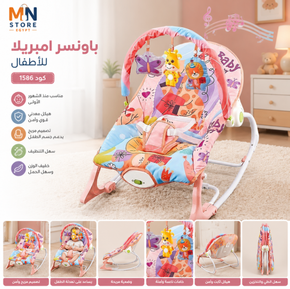 باونسر ماركة اينر بيبي - Pink